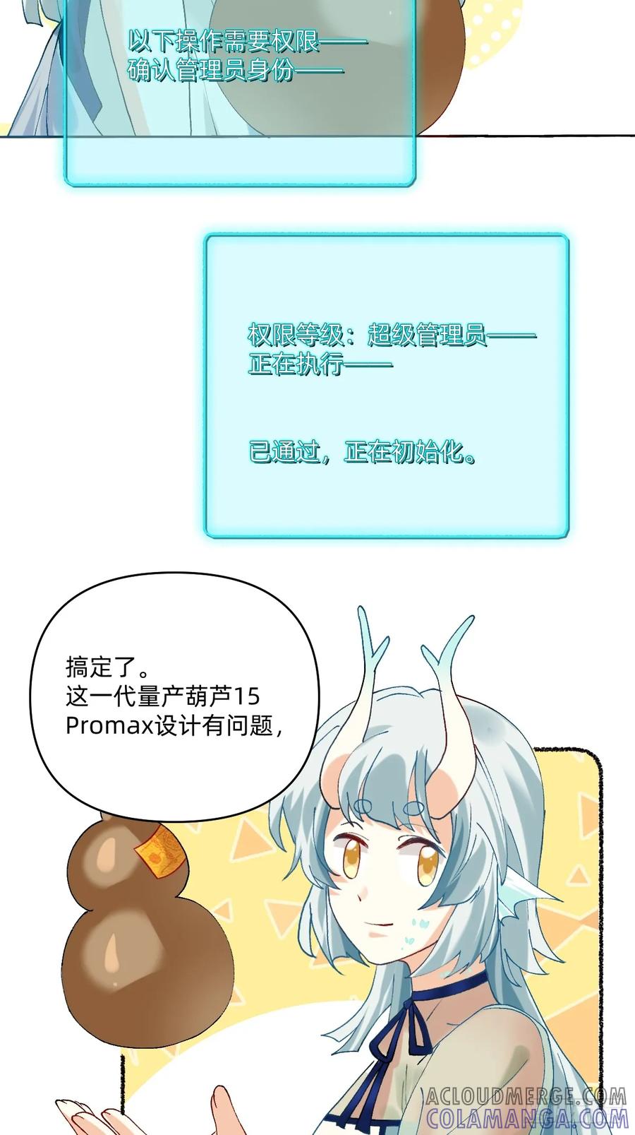 195西海集团生产-职场三分甜-漫糖出品（第3张）