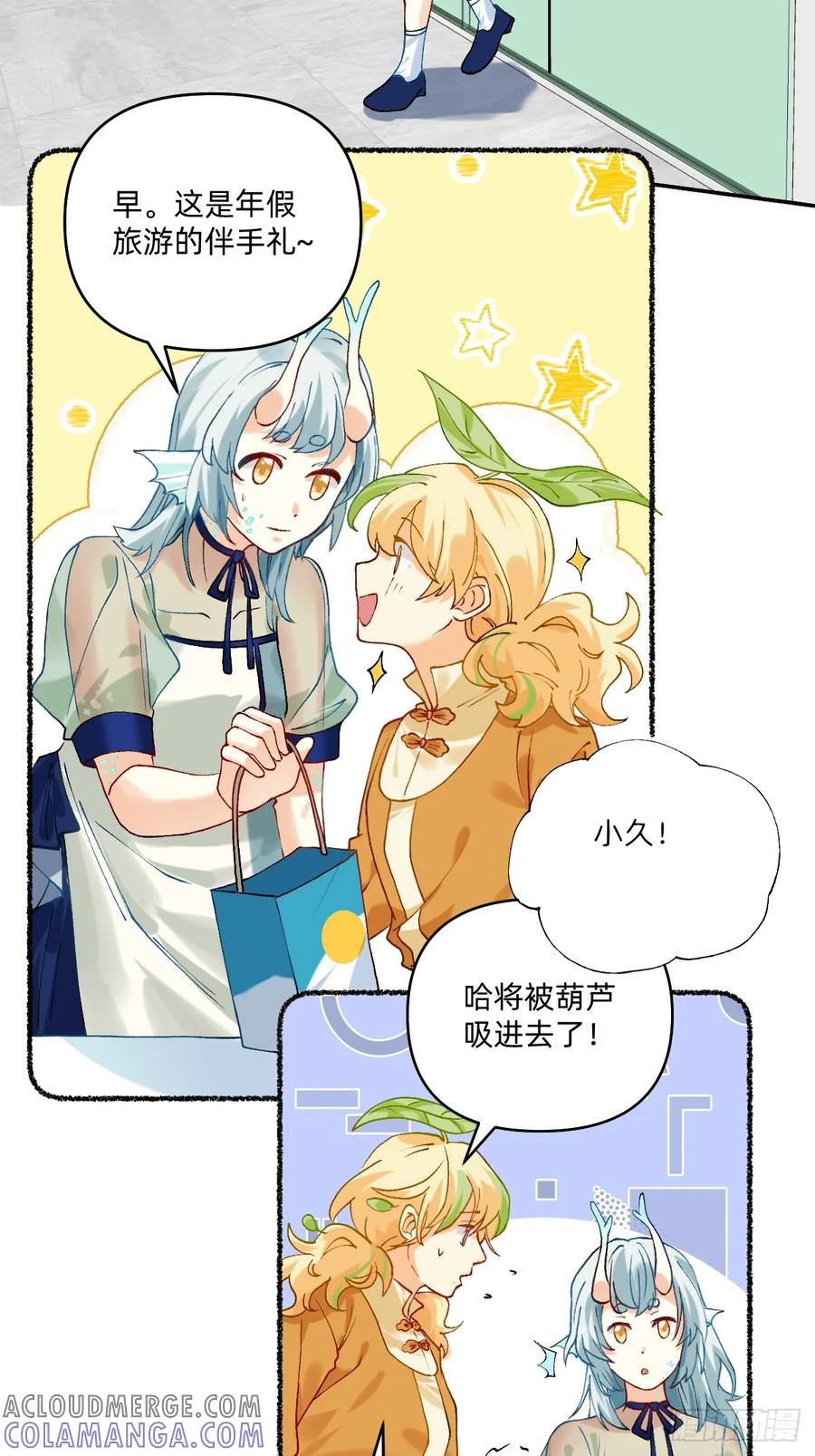 195西海集团生产-职场三分甜-漫糖出品（第1张）