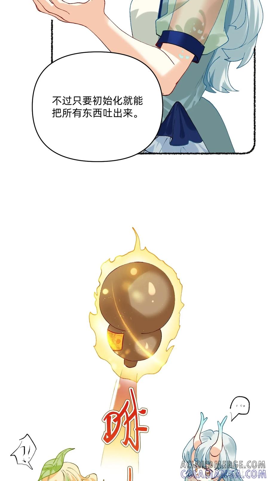 195西海集团生产-职场三分甜-漫糖出品（第4张）