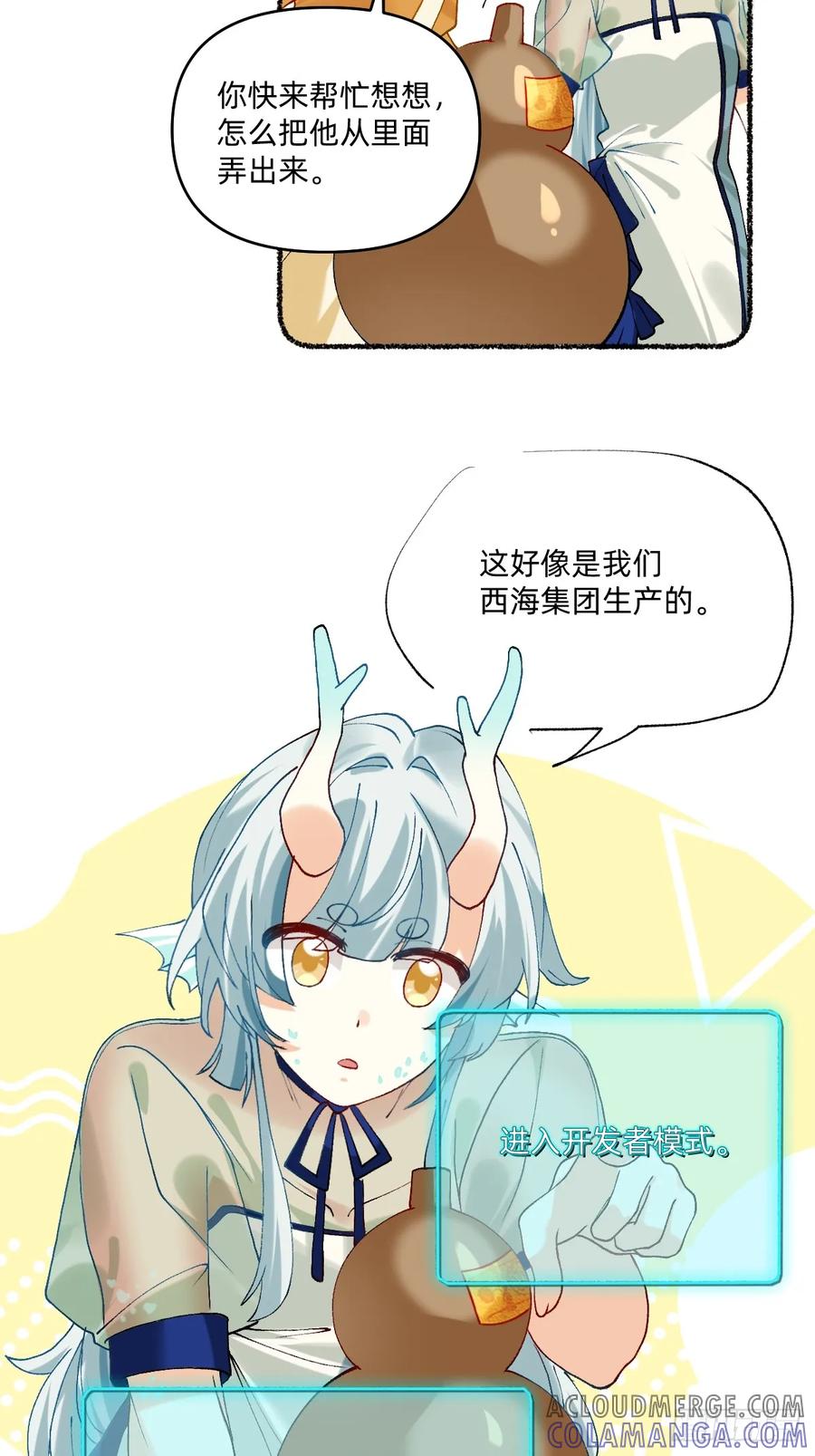 195西海集团生产-职场三分甜-漫糖出品（第2张）