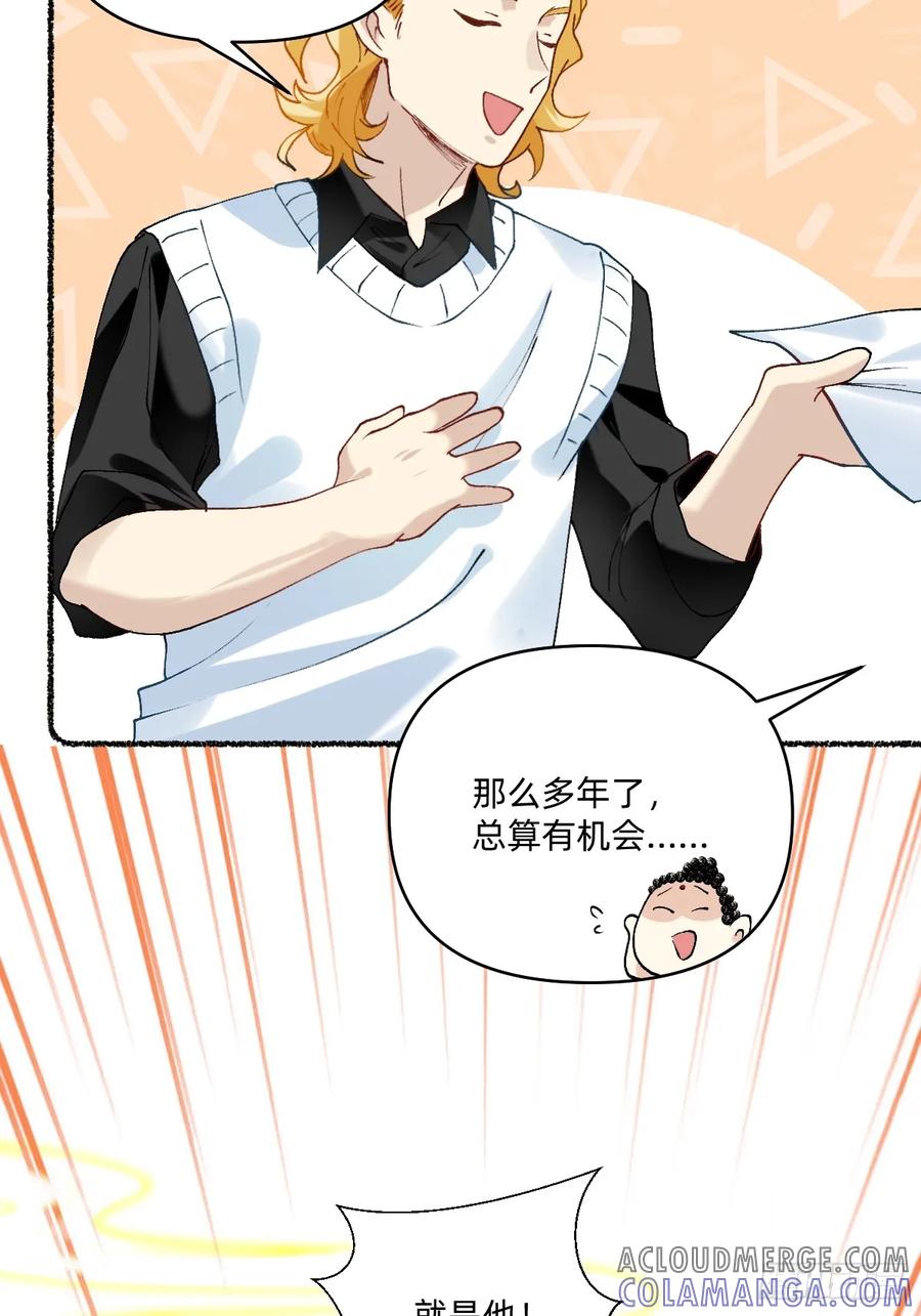 196什么情况！？-职场三分甜-漫糖出品（第3张）