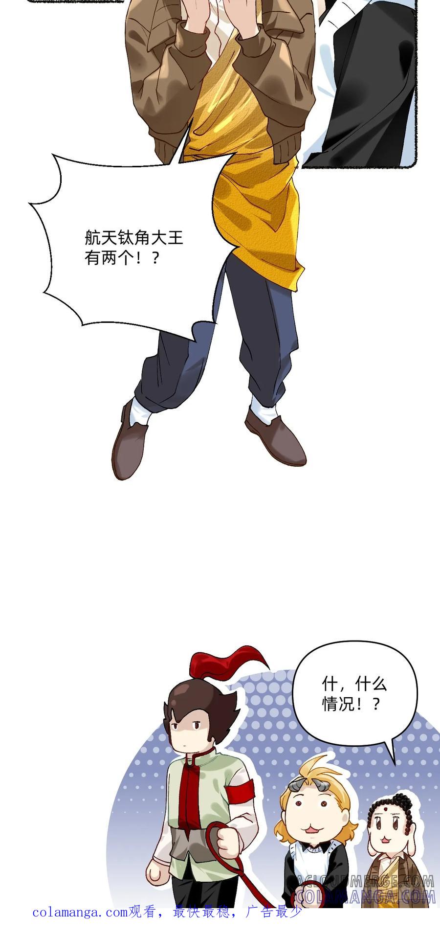 196什么情况！？-职场三分甜-漫糖出品（第6张）