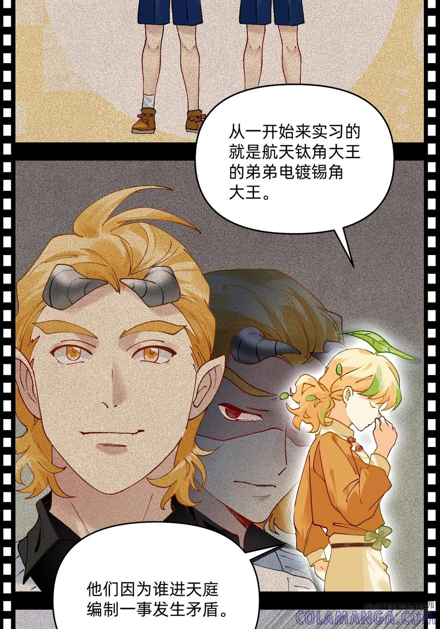 197收律师函吧你！-职场三分甜-漫糖出品（第1张）