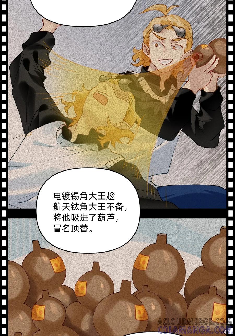 197收律师函吧你！-职场三分甜-漫糖出品（第2张）