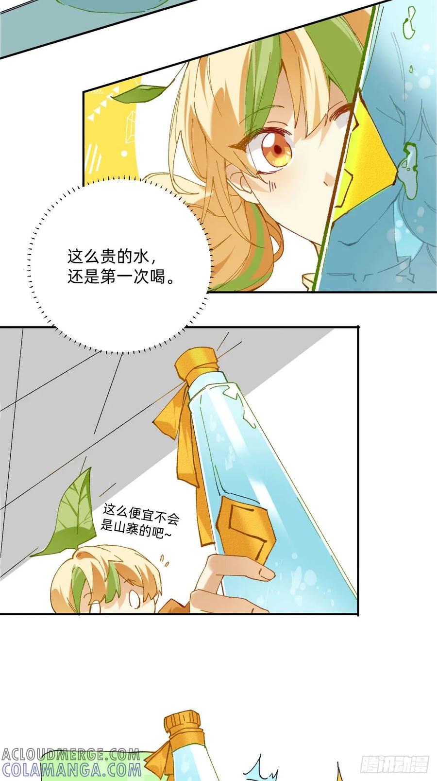 051是你的纯纯水-职场三分甜-漫糖出品（第1张）