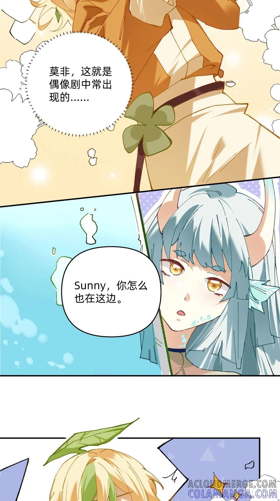 051是你的纯纯水-职场三分甜-漫糖出品（第3张）