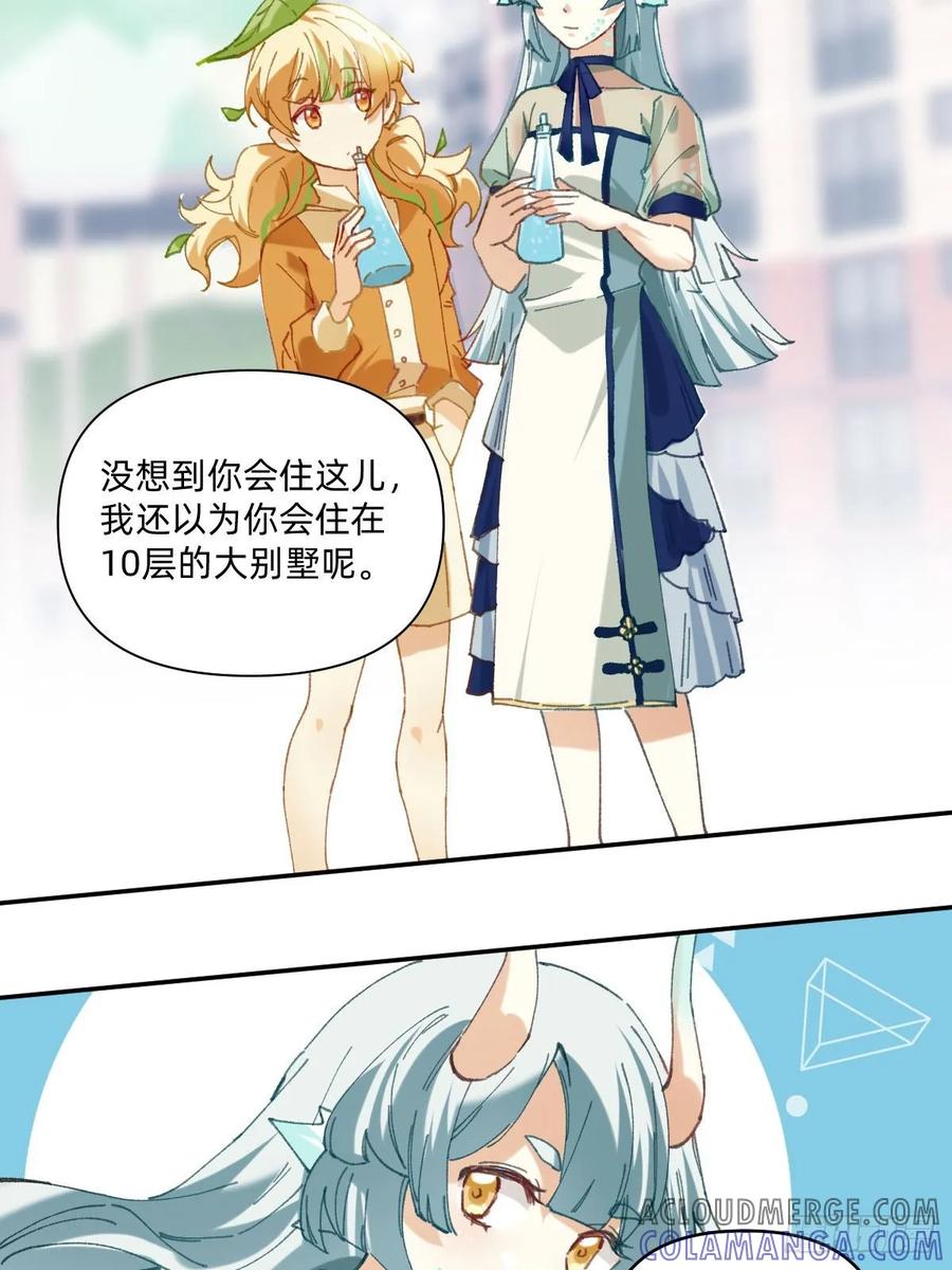 052人间仙洞-职场三分甜-漫糖出品（第1张）