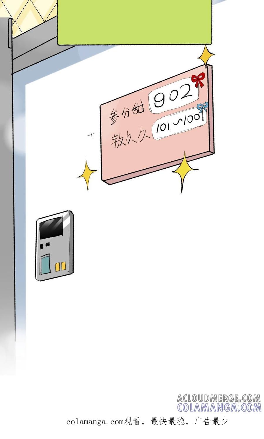 052人间仙洞-职场三分甜-漫糖出品（第6张）