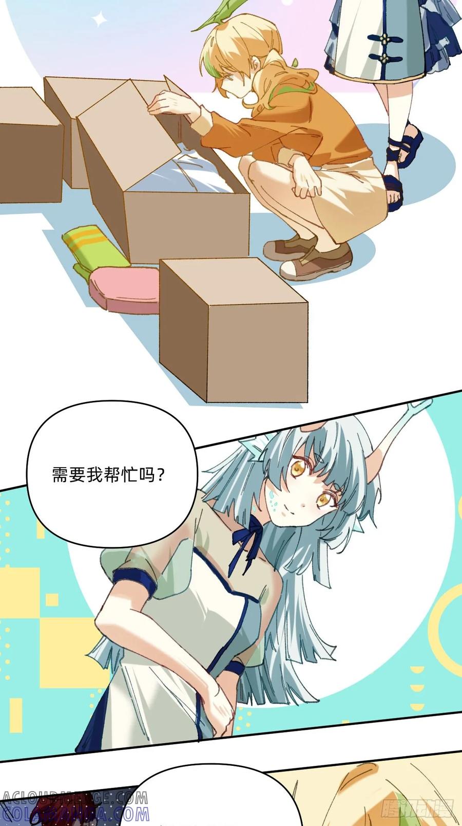 053人间仙洞-职场三分甜-漫糖出品（第1张）