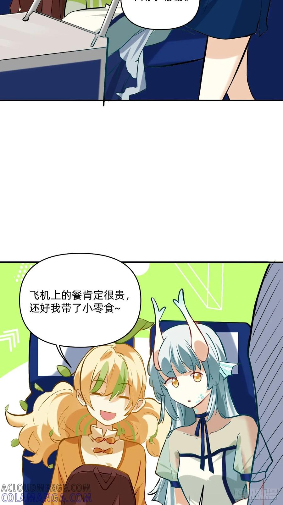 055免费的羊毛必须薅-职场三分甜-漫糖出品（第3张）