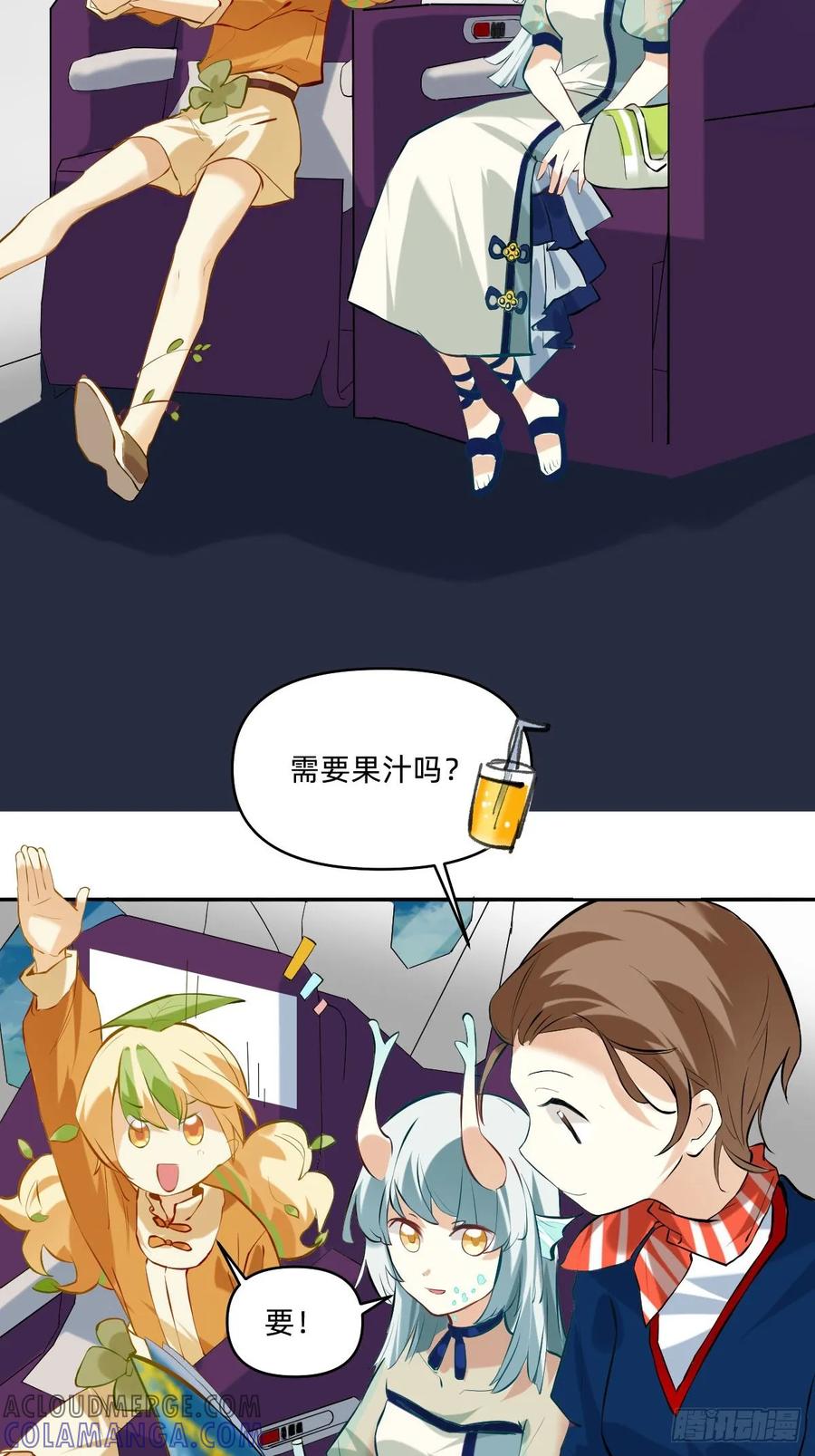 056薅羊毛失败-职场三分甜-漫糖出品（第1张）