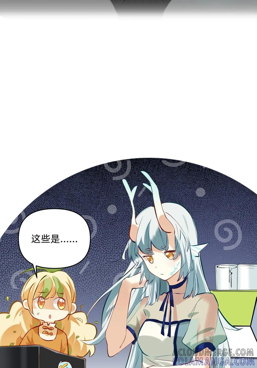 057自己家的羊毛-职场三分甜-漫糖出品（第5张）