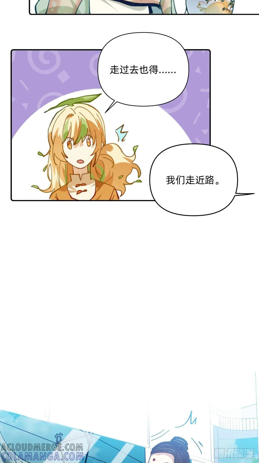 058禁止滑索-职场三分甜-漫糖出品（第3张）