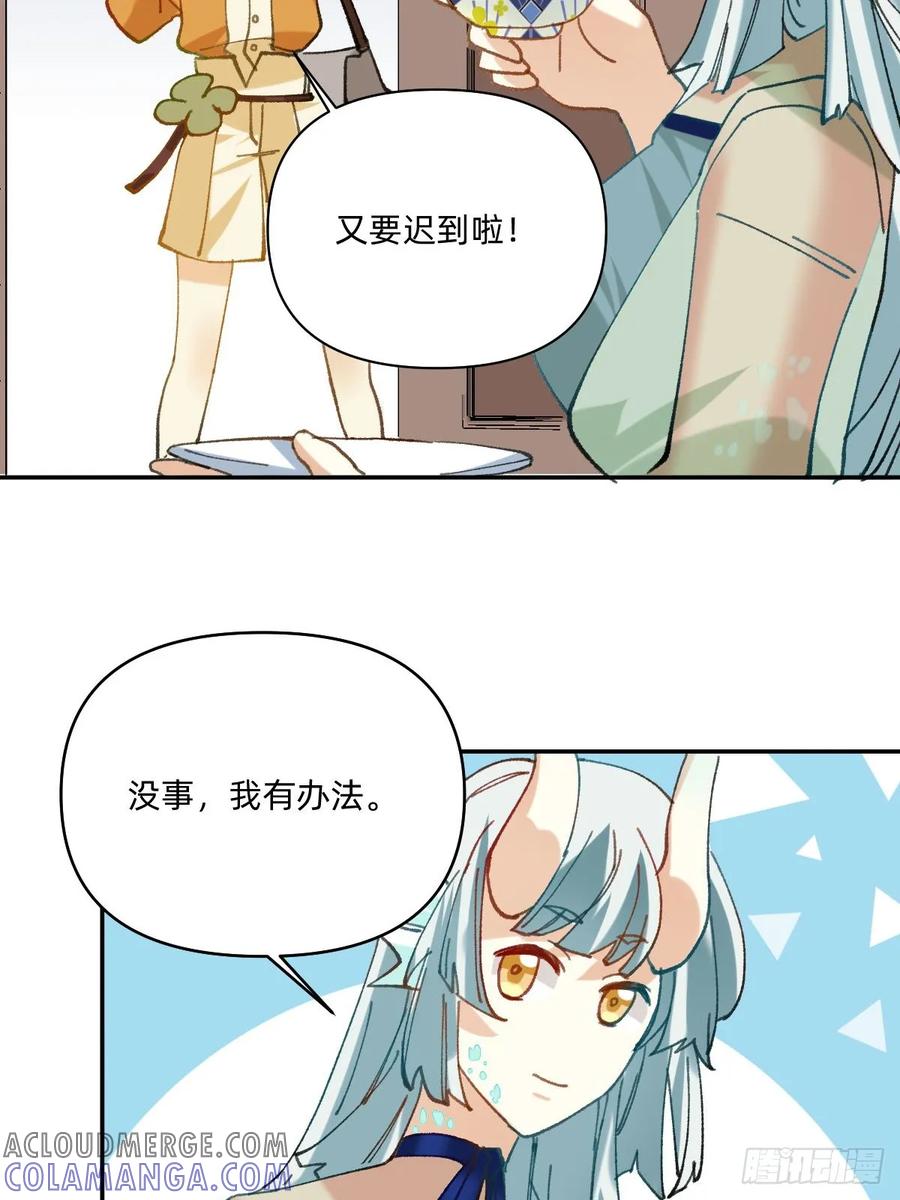 059又要迟到啦-职场三分甜-漫糖出品（第3张）