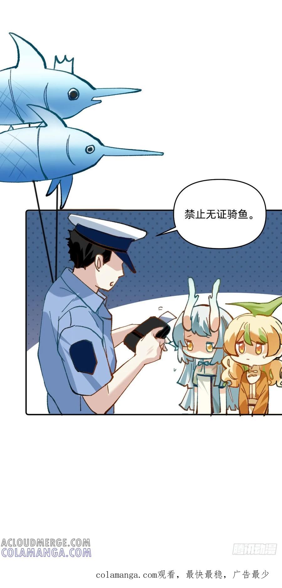 059又要迟到啦-职场三分甜-漫糖出品（第6张）