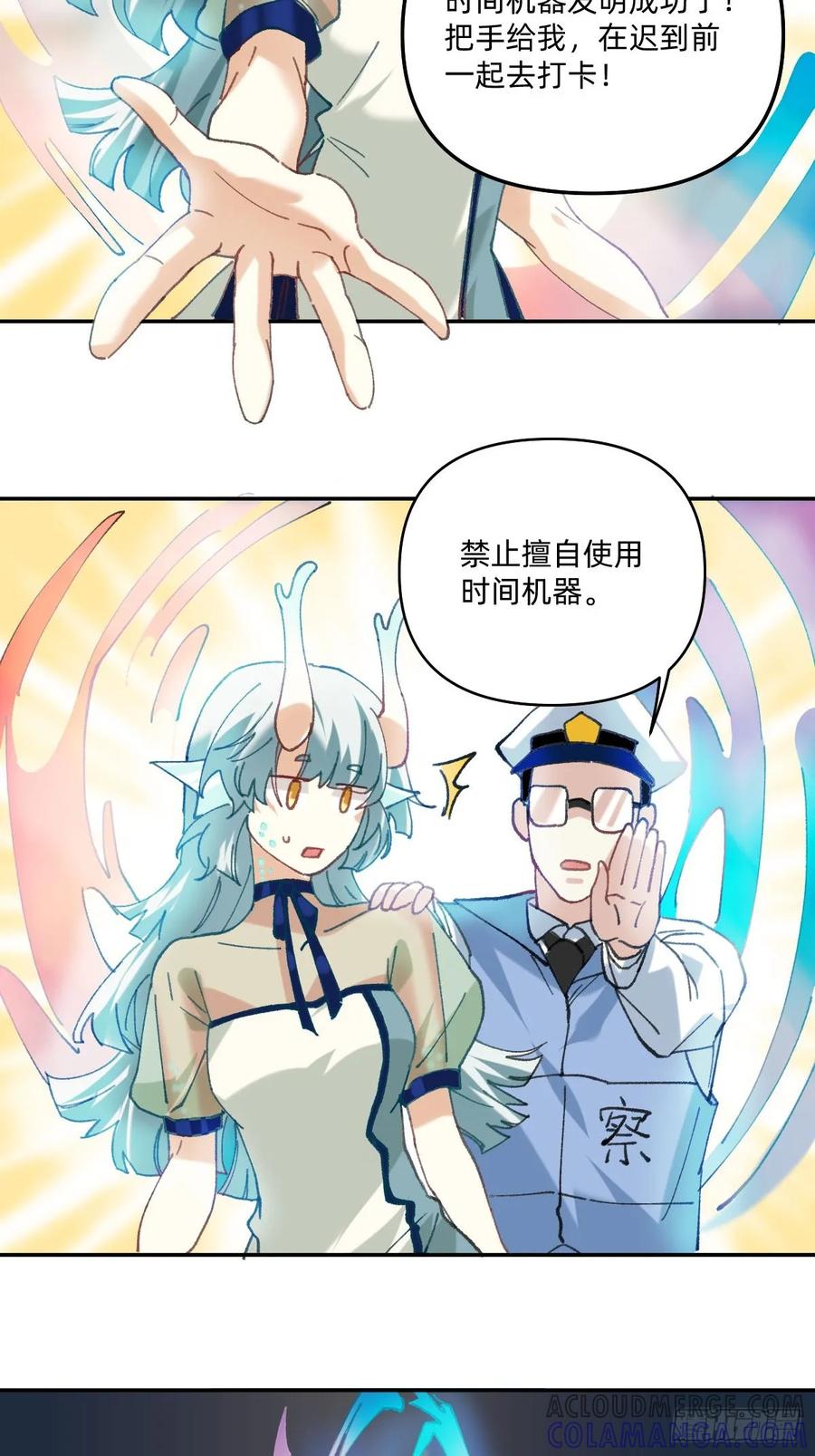 061早起时间机-职场三分甜-漫糖出品（第2张）