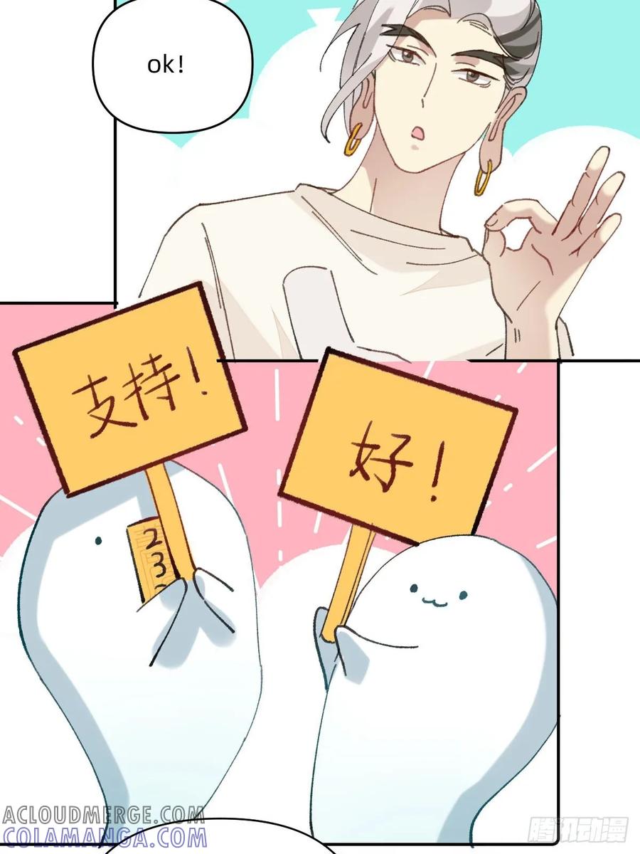 062三周年派对-职场三分甜-漫糖出品（第5张）