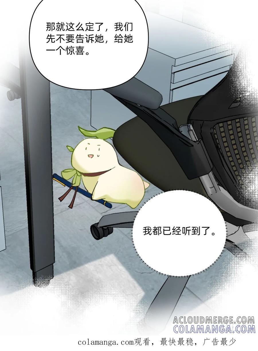 062三周年派对-职场三分甜-漫糖出品（第6张）