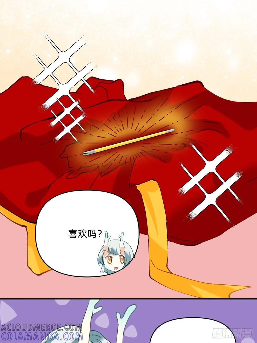 063西海的特产-职场三分甜-漫糖出品（第3张）