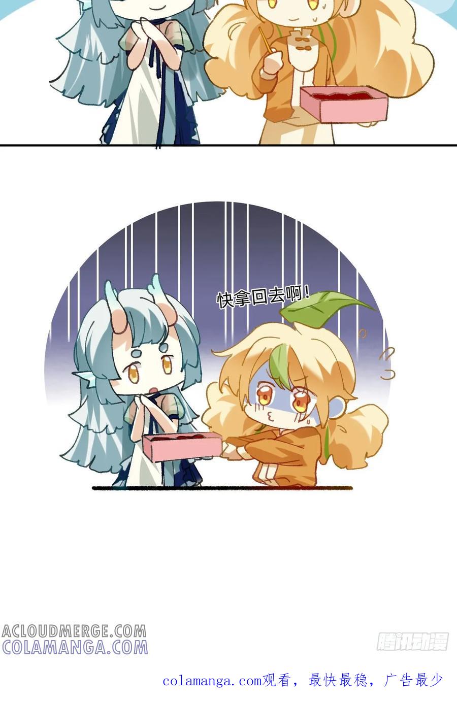 063西海的特产-职场三分甜-漫糖出品（第5张）
