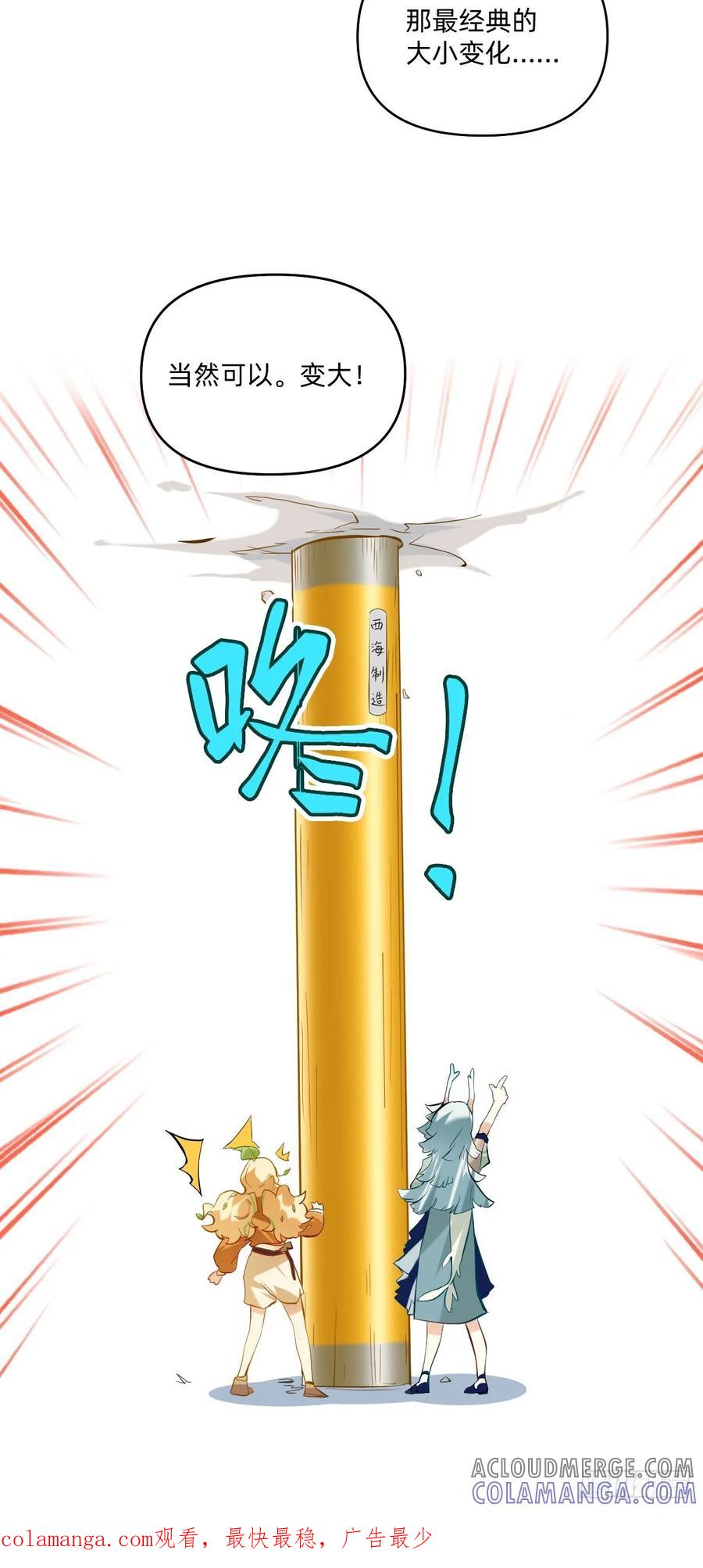 064定海神针-职场三分甜-漫糖出品（第4张）