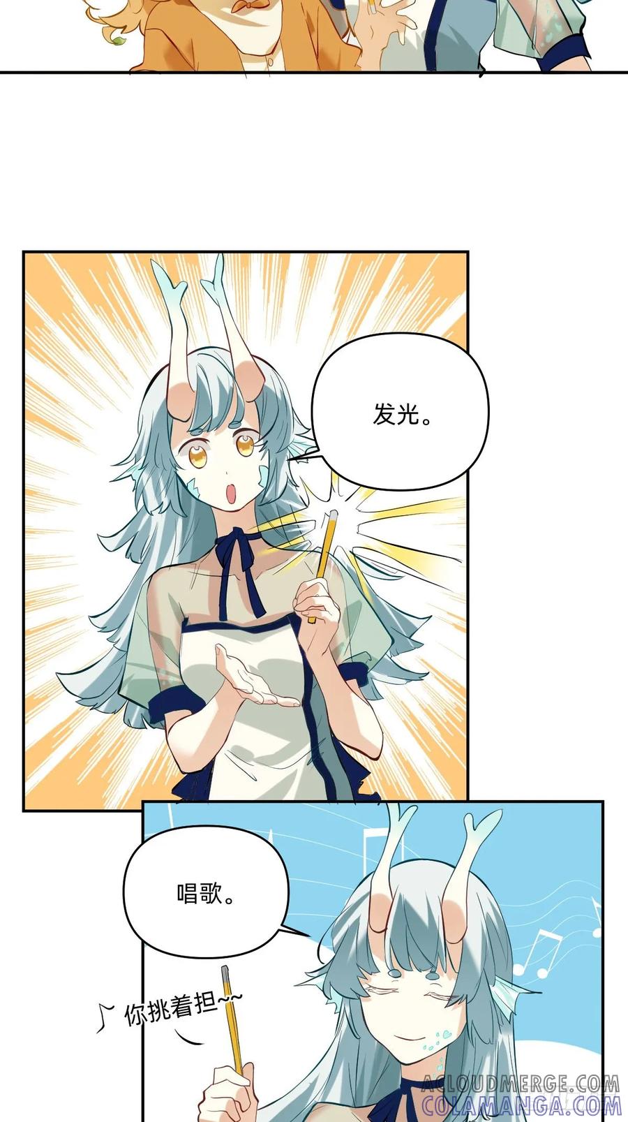 064定海神针-职场三分甜-漫糖出品（第2张）