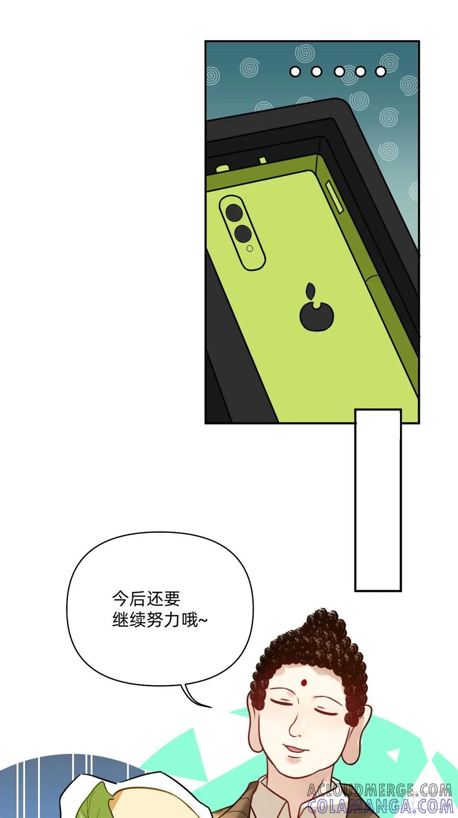 066苹果手机！-职场三分甜-漫糖出品（第3张）