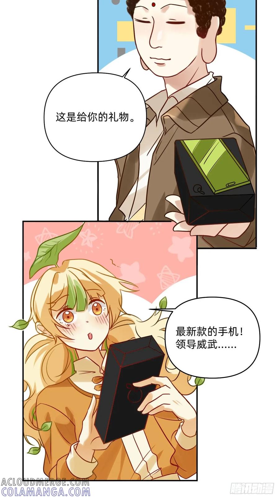 066苹果手机！-职场三分甜-漫糖出品（第2张）