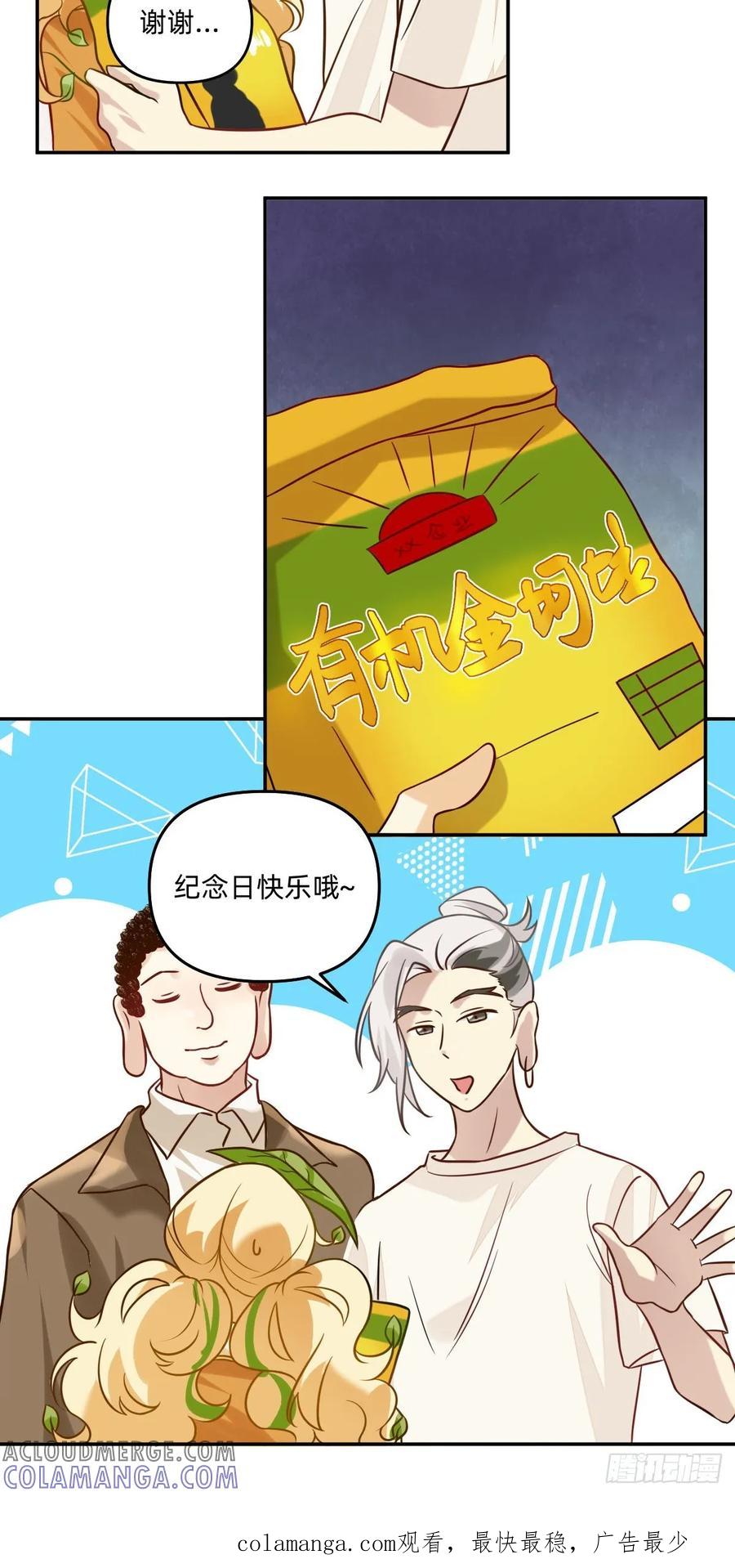 066苹果手机！-职场三分甜-漫糖出品（第5张）
