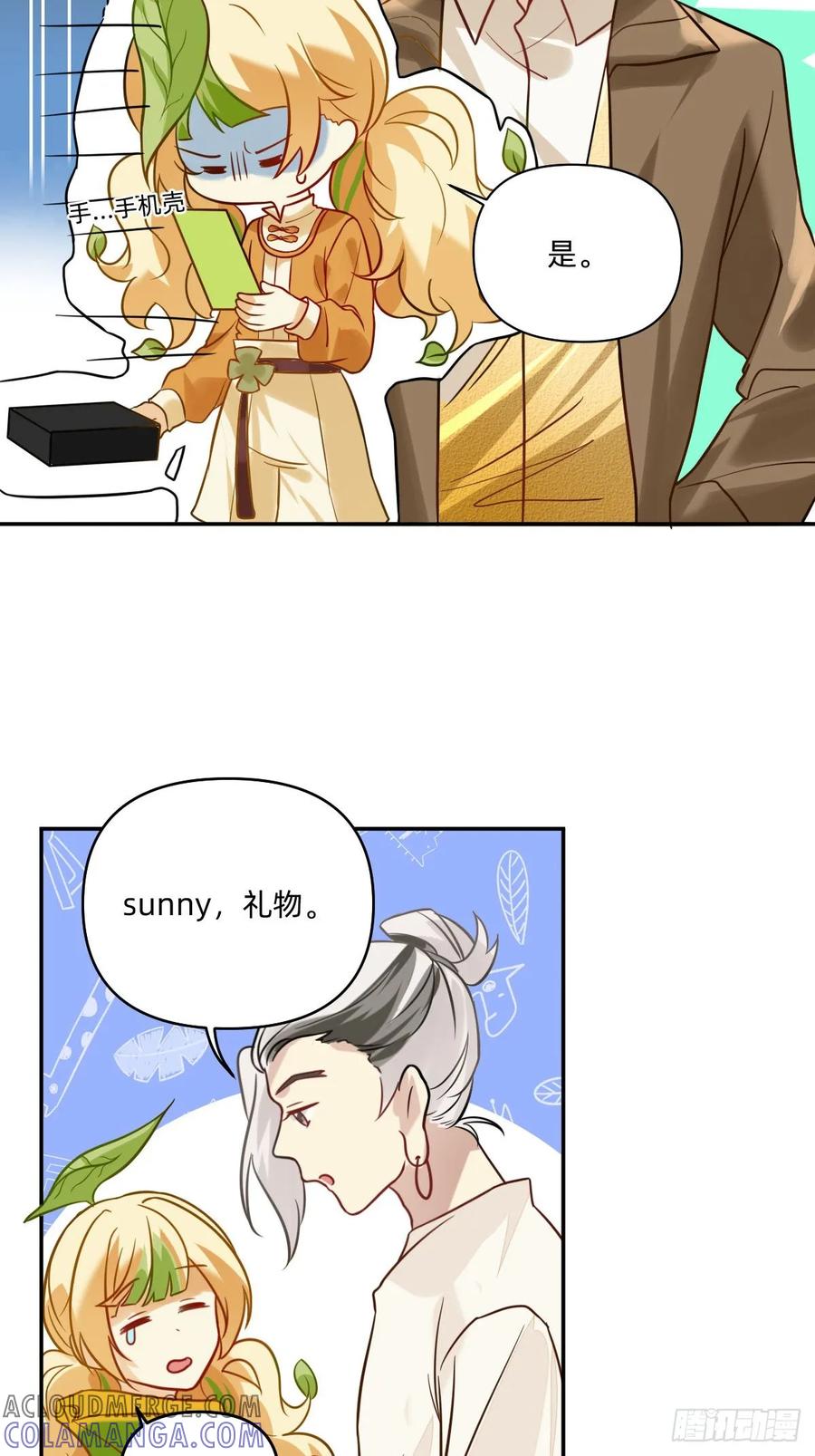 066苹果手机！-职场三分甜-漫糖出品（第4张）