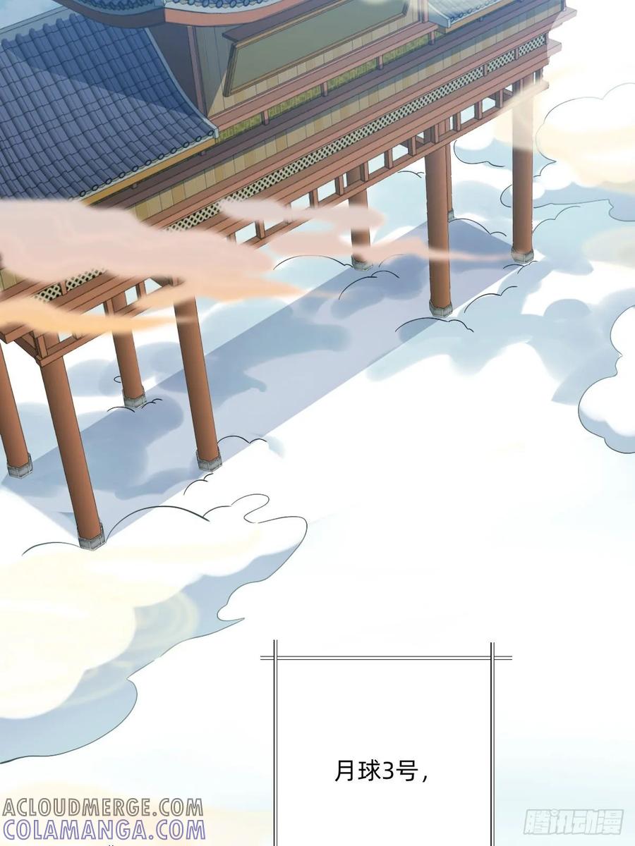 068南天门-职场三分甜-漫糖出品（第1张）