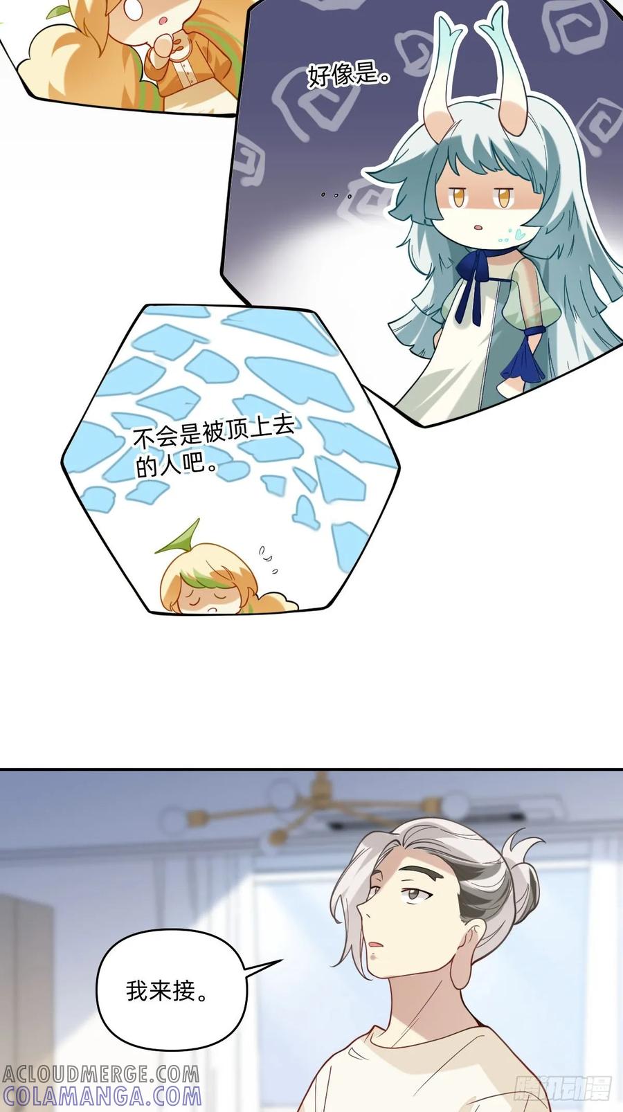 069哼将出场-职场三分甜-漫糖出品（第3张）
