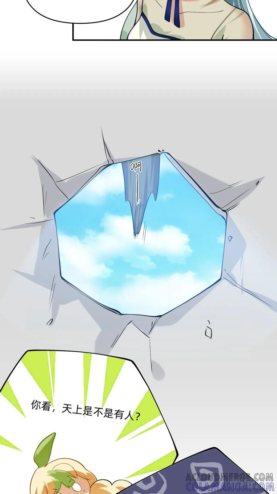 069哼将出场-职场三分甜-漫糖出品（第2张）