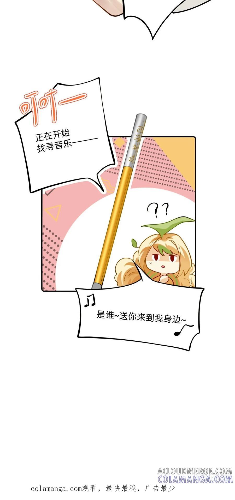070哼！哈？-职场三分甜-漫糖出品（第4张）