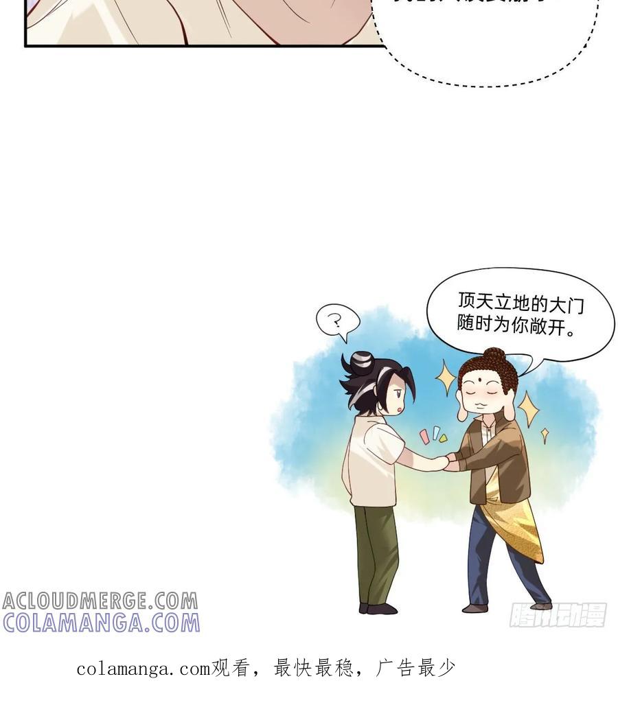 073临时监工-职场三分甜-漫糖出品（第7张）