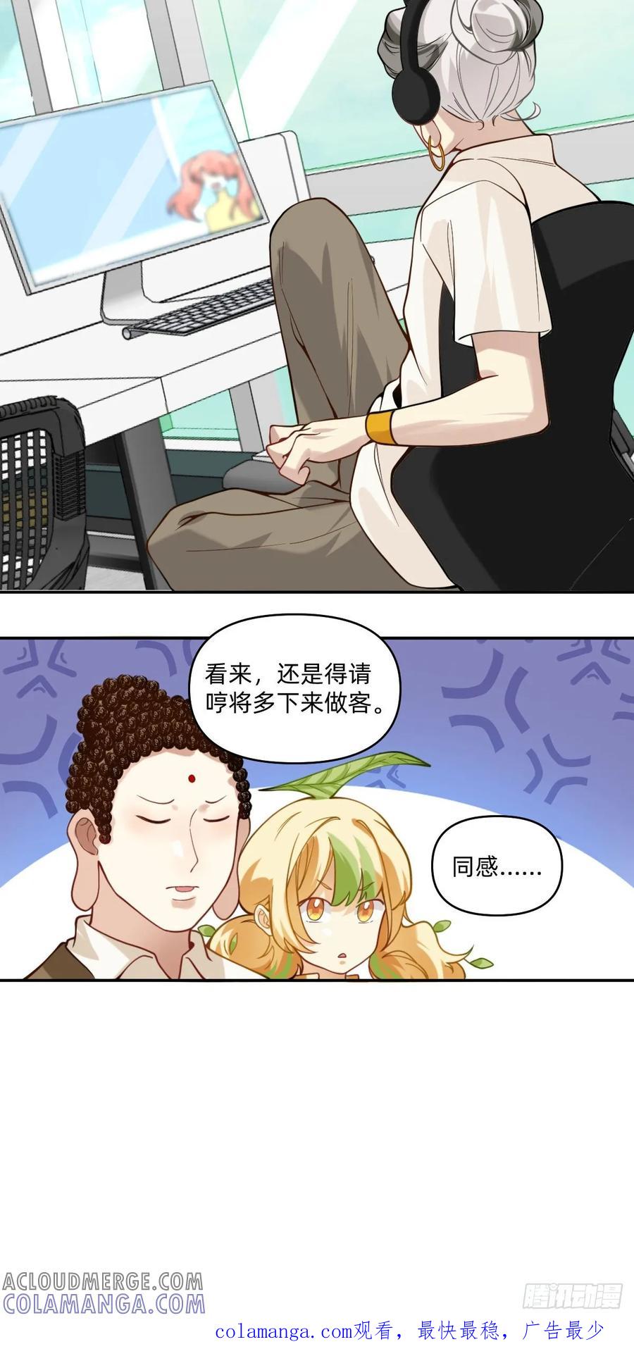 074英雄惜别-职场三分甜-漫糖出品（第5张）