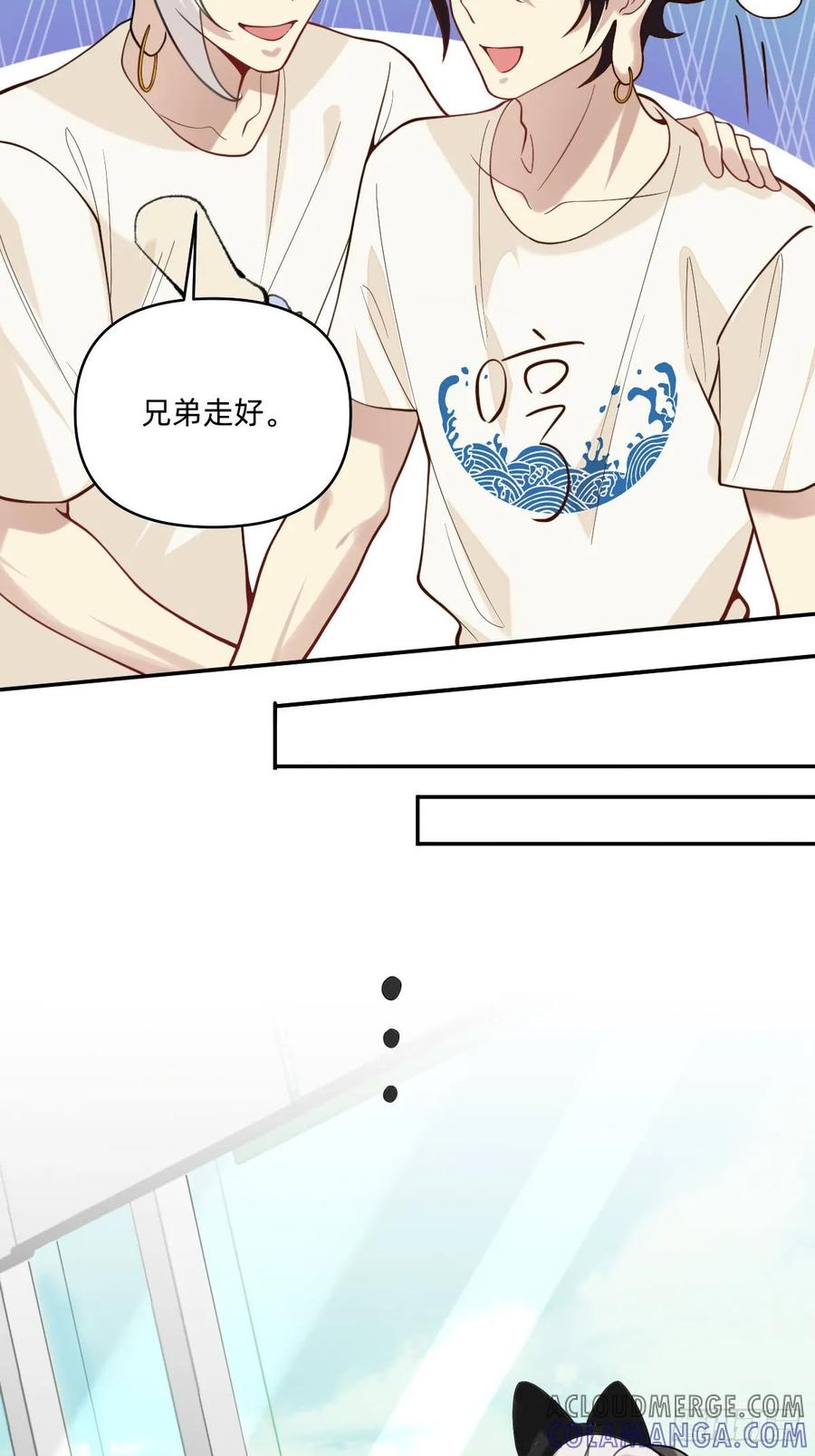 075天国会议室-职场三分甜-漫糖出品（第4张）