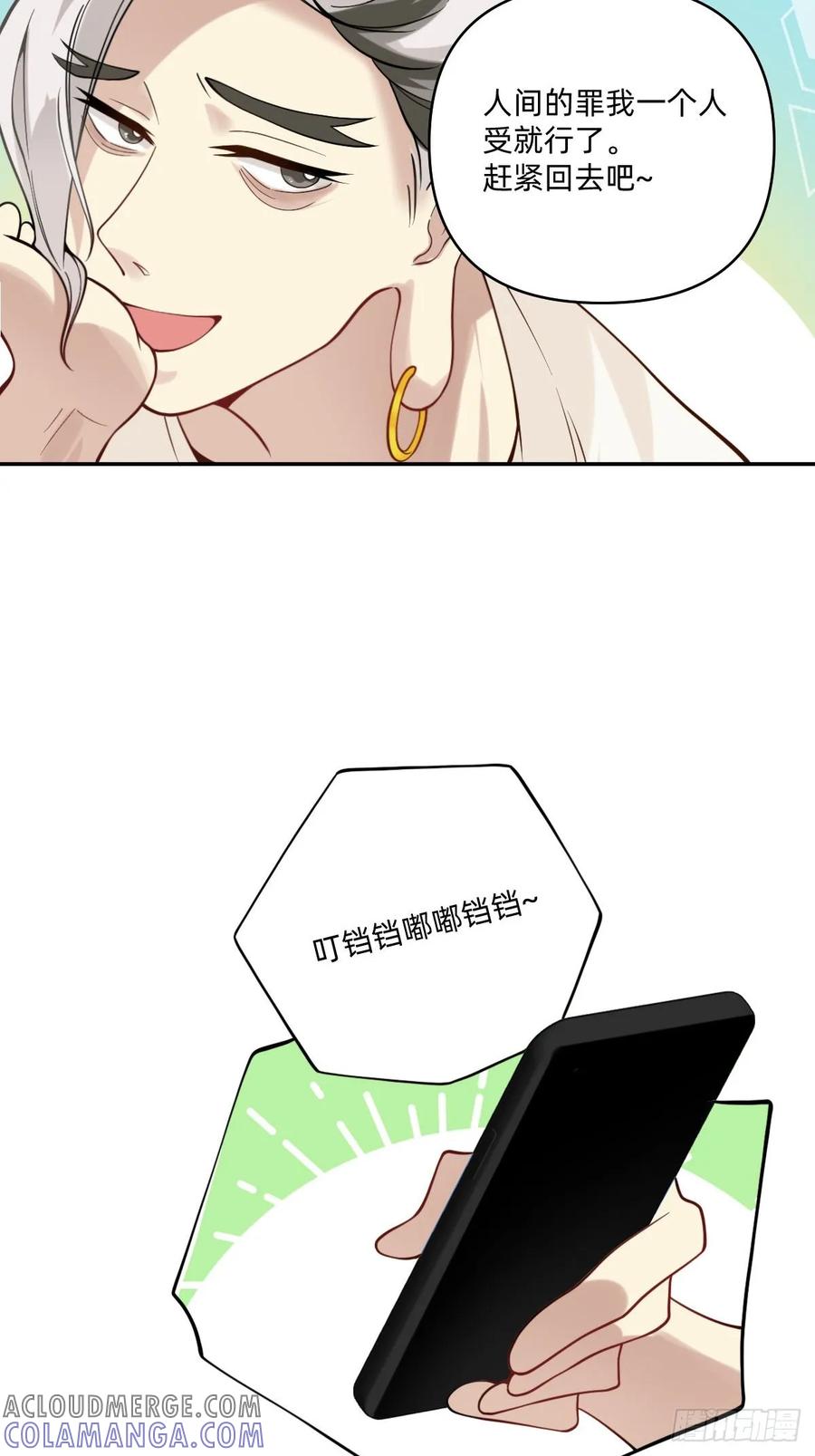 075天国会议室-职场三分甜-漫糖出品（第2张）