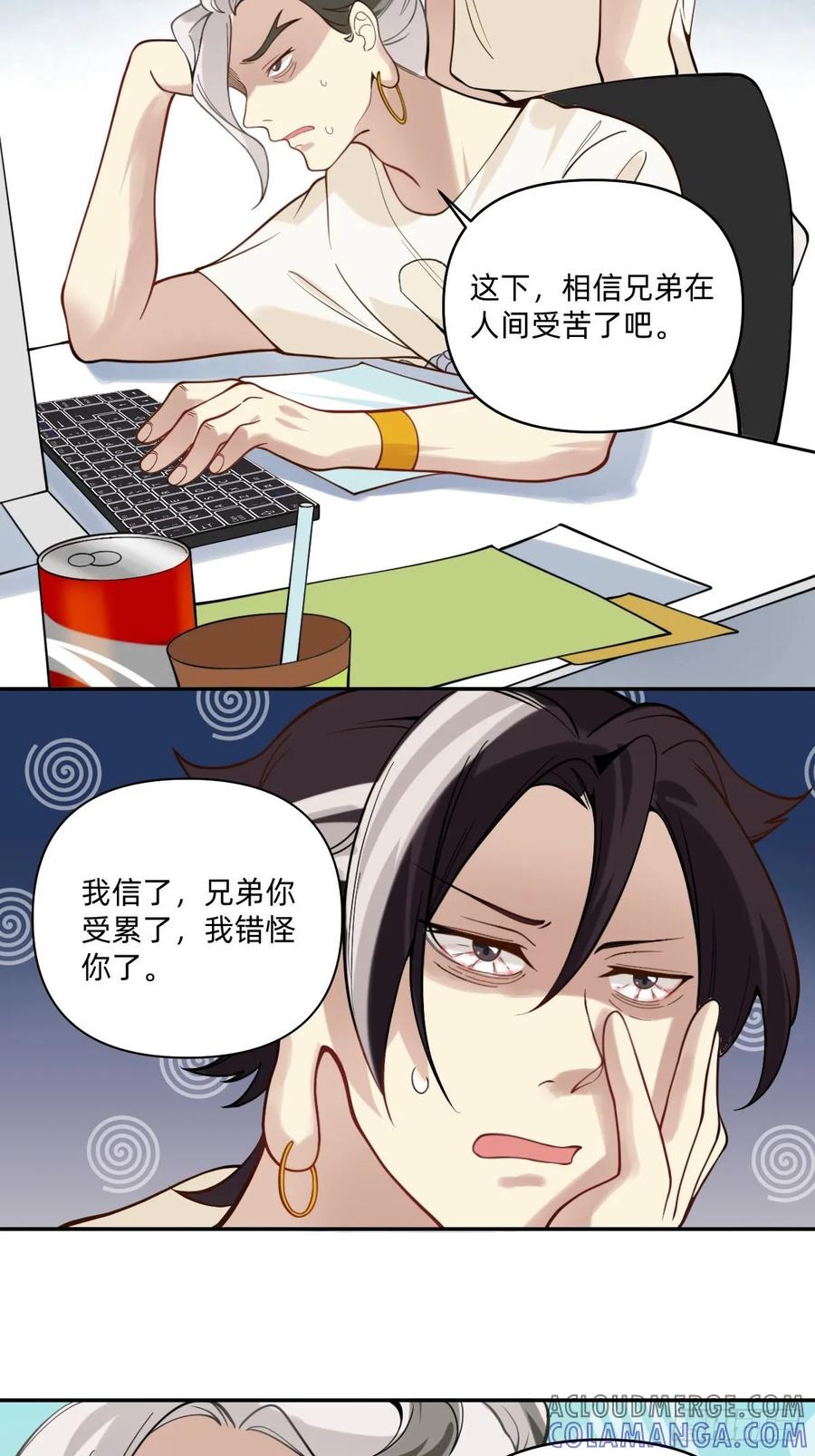 075天国会议室-职场三分甜-漫糖出品（第1张）