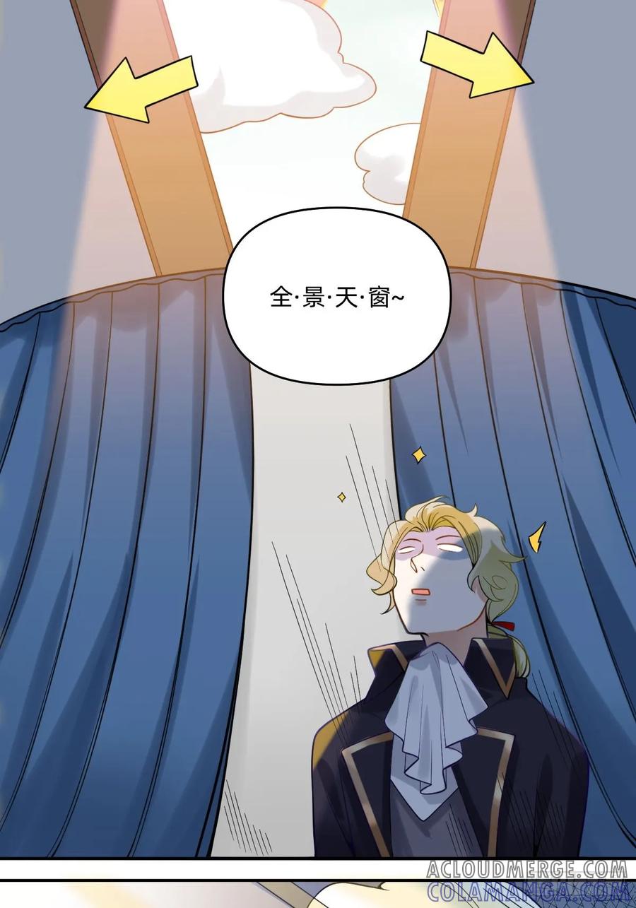 076欢迎德古拉先生入住！-职场三分甜-漫糖出品（第7张）