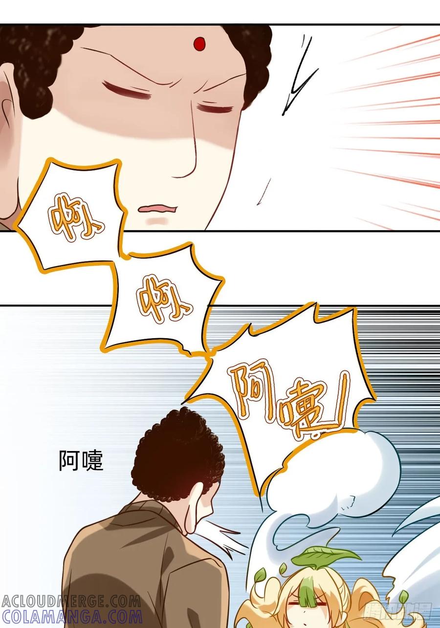 077被吸进去了-职场三分甜-漫糖出品（第4张）
