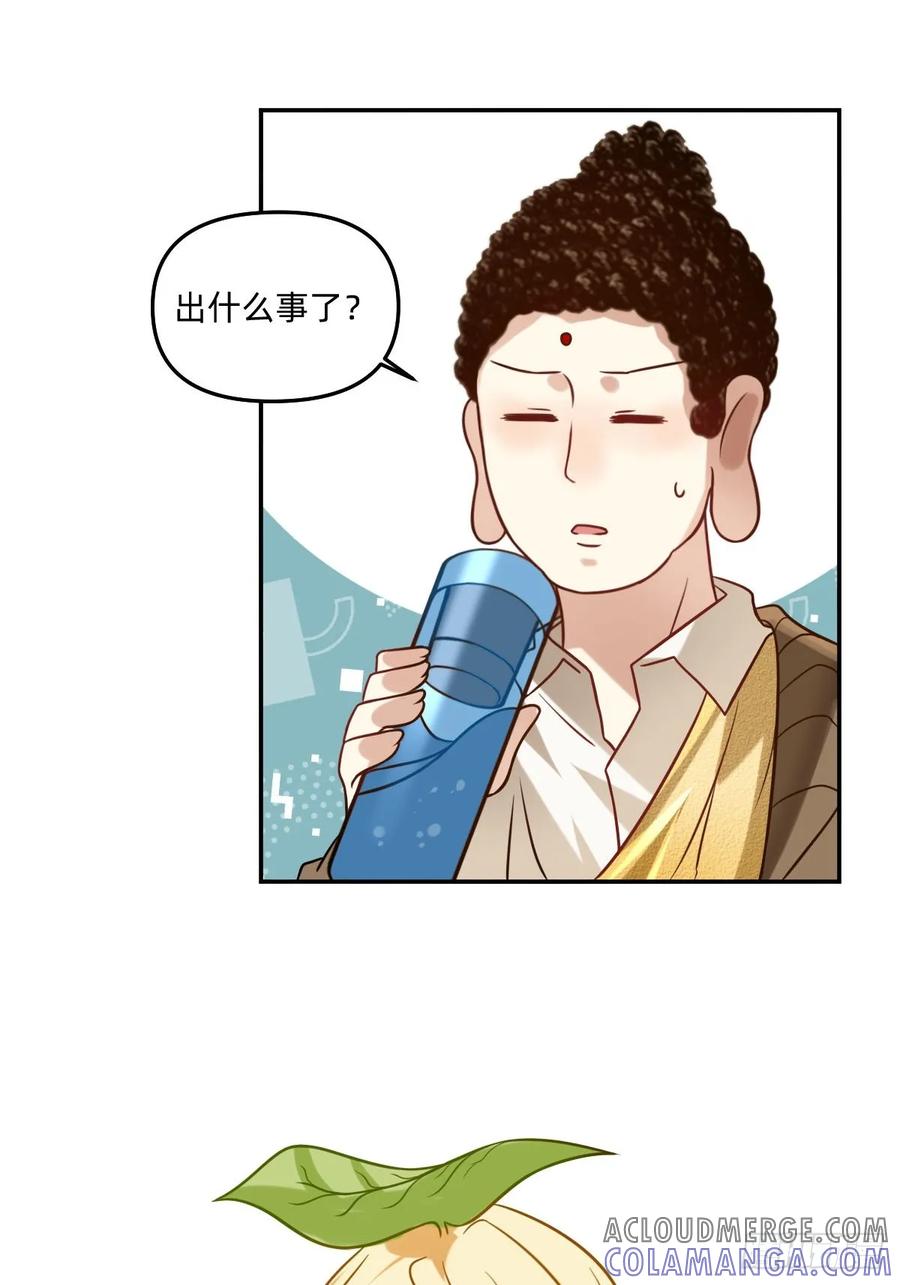 077被吸进去了-职场三分甜-漫糖出品（第2张）