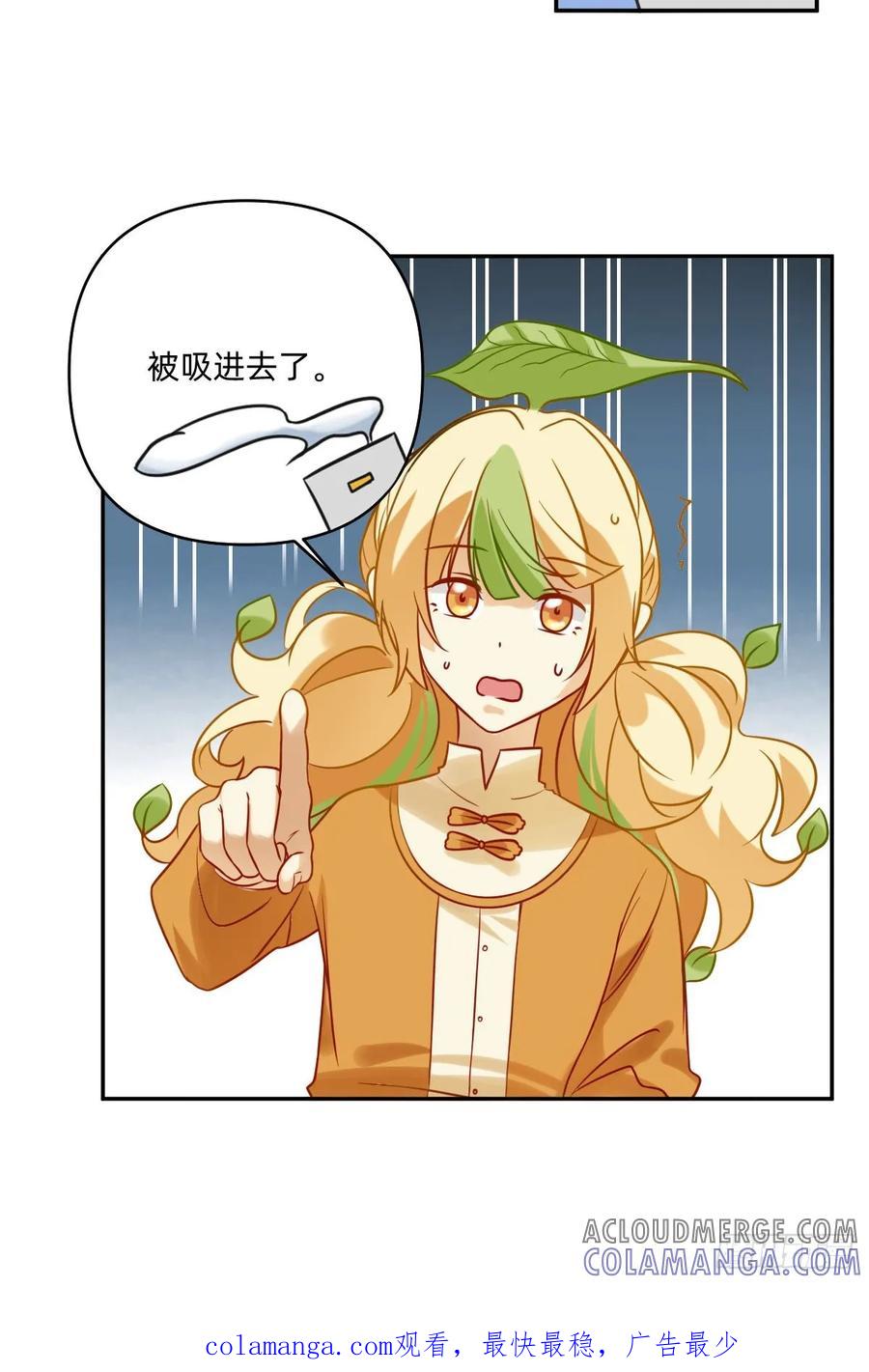 077被吸进去了-职场三分甜-漫糖出品（第7张）