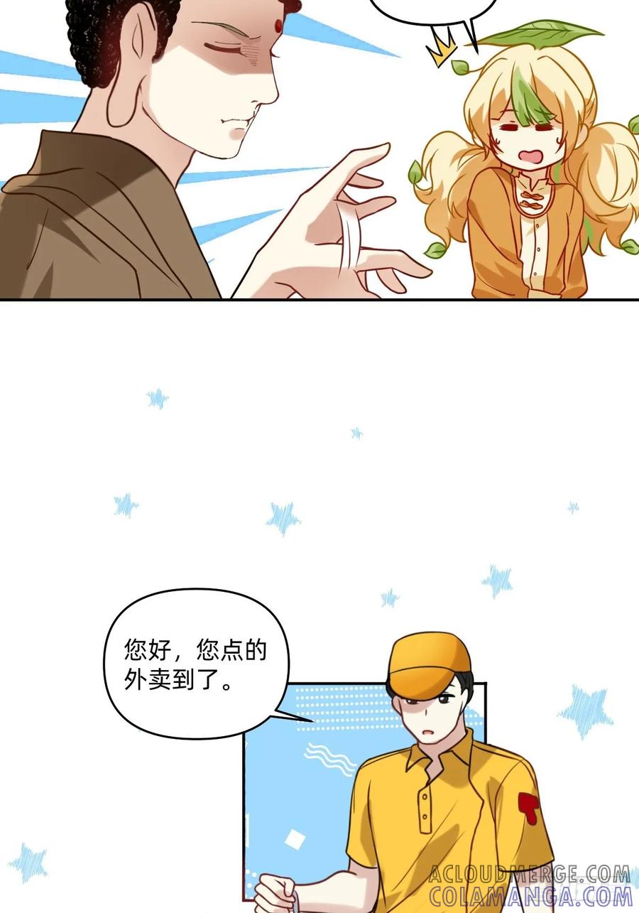 078外卖到啦~-职场三分甜-漫糖出品（第5张）