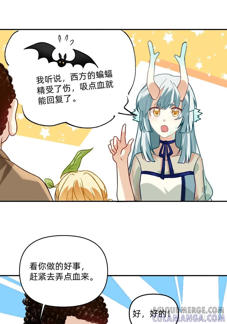 078外卖到啦~-职场三分甜-漫糖出品（第4张）