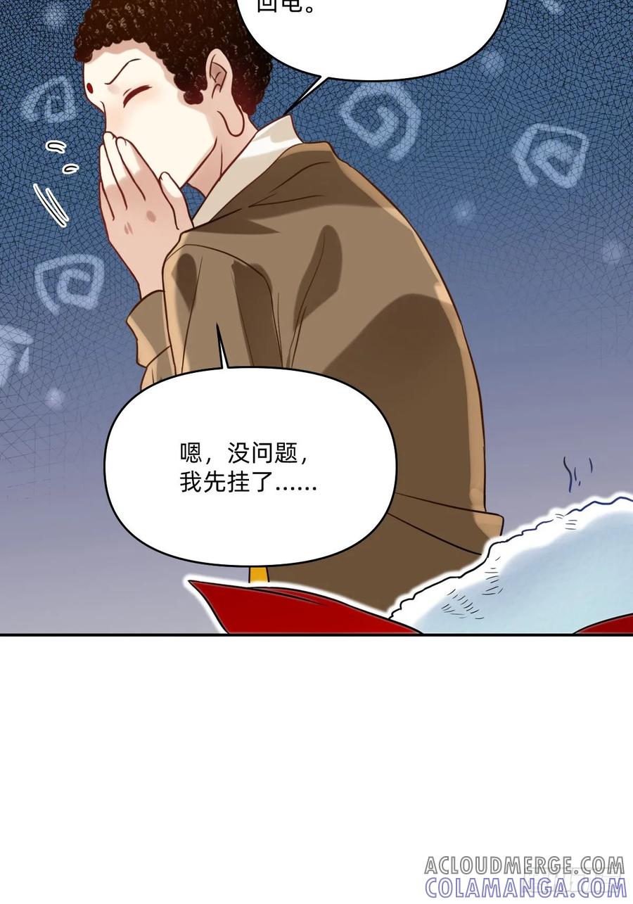 078外卖到啦~-职场三分甜-漫糖出品（第3张）