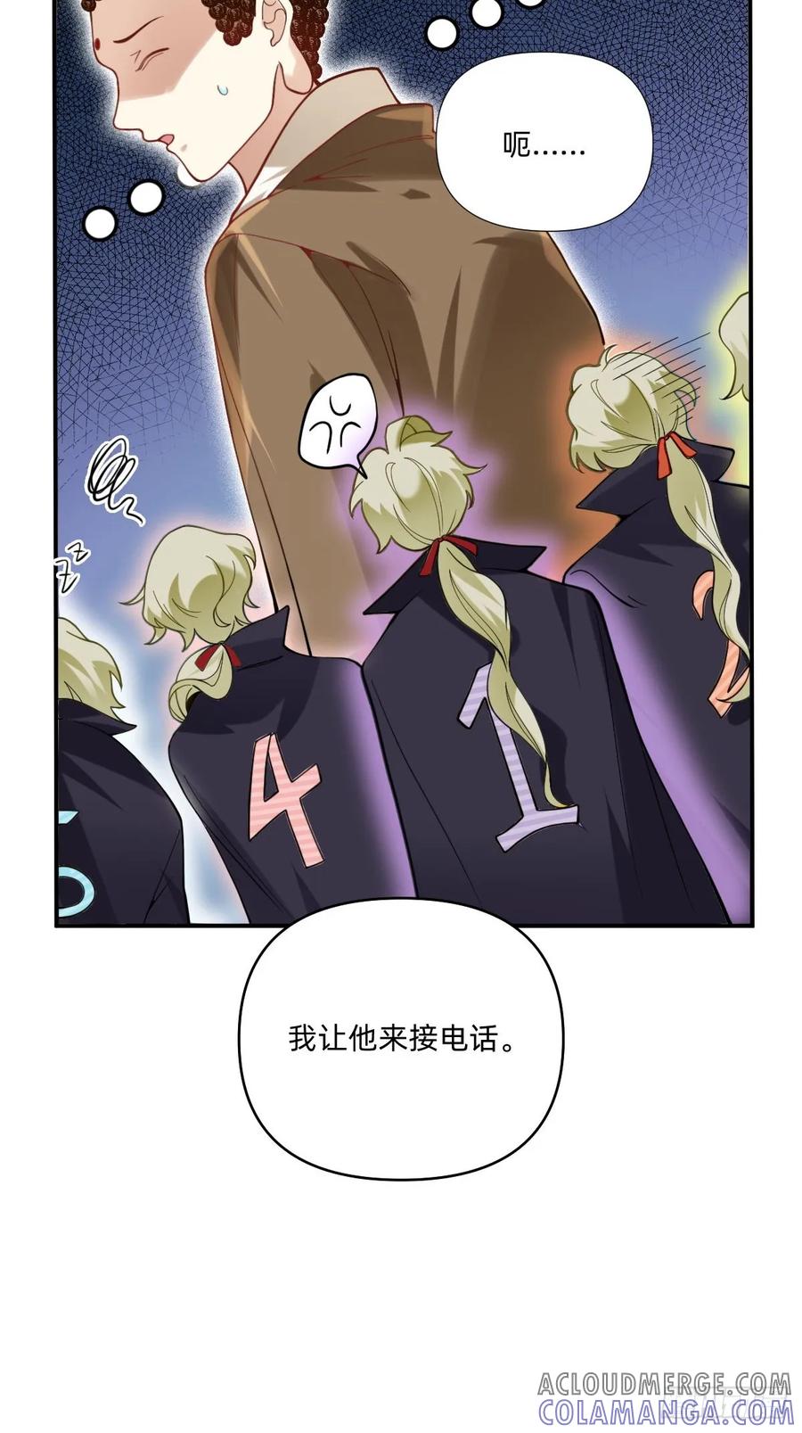 080德古拉先生们-职场三分甜-漫糖出品（第3张）