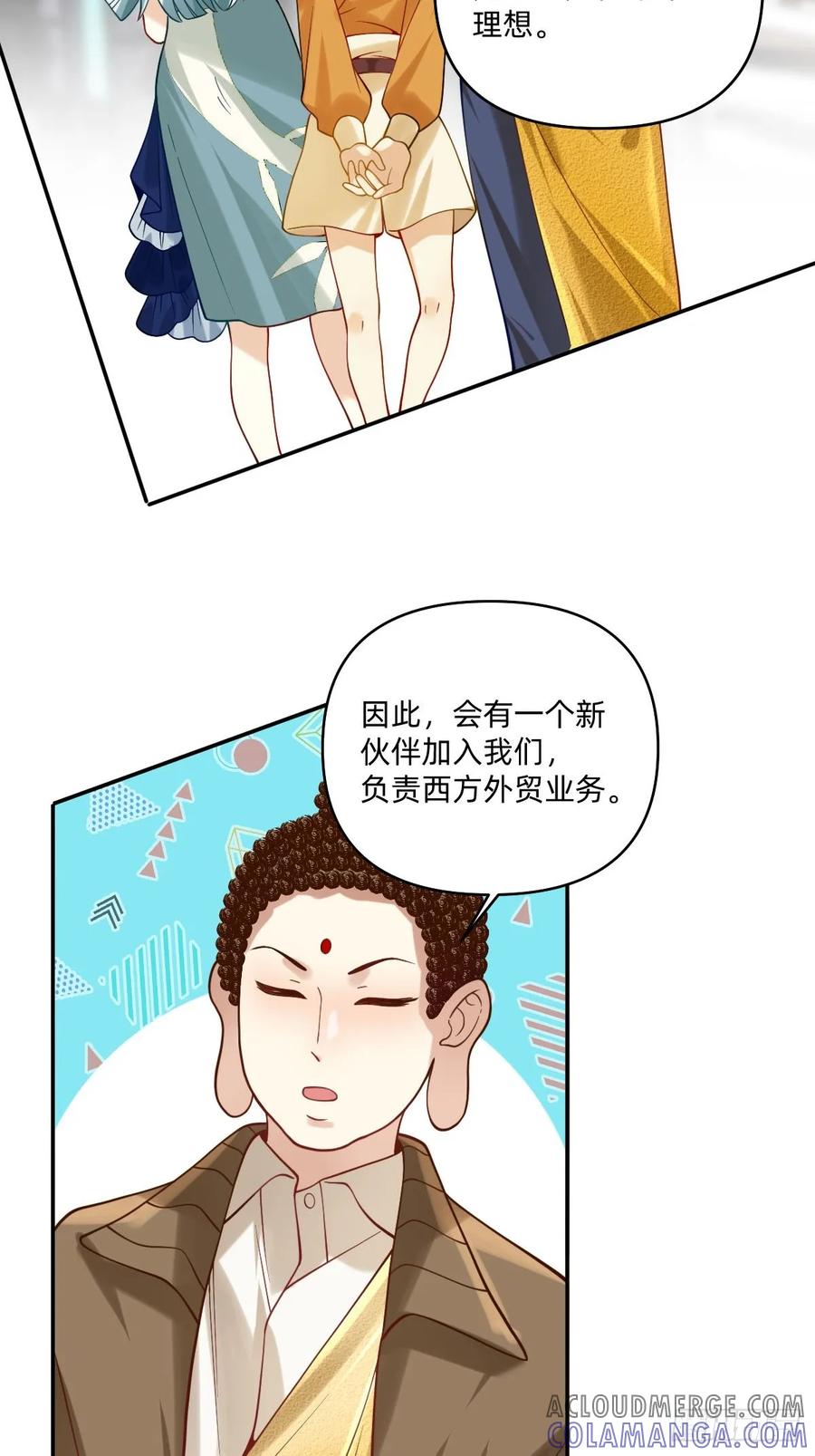 081欢迎我们的新伙伴-职场三分甜-漫糖出品（第1张）