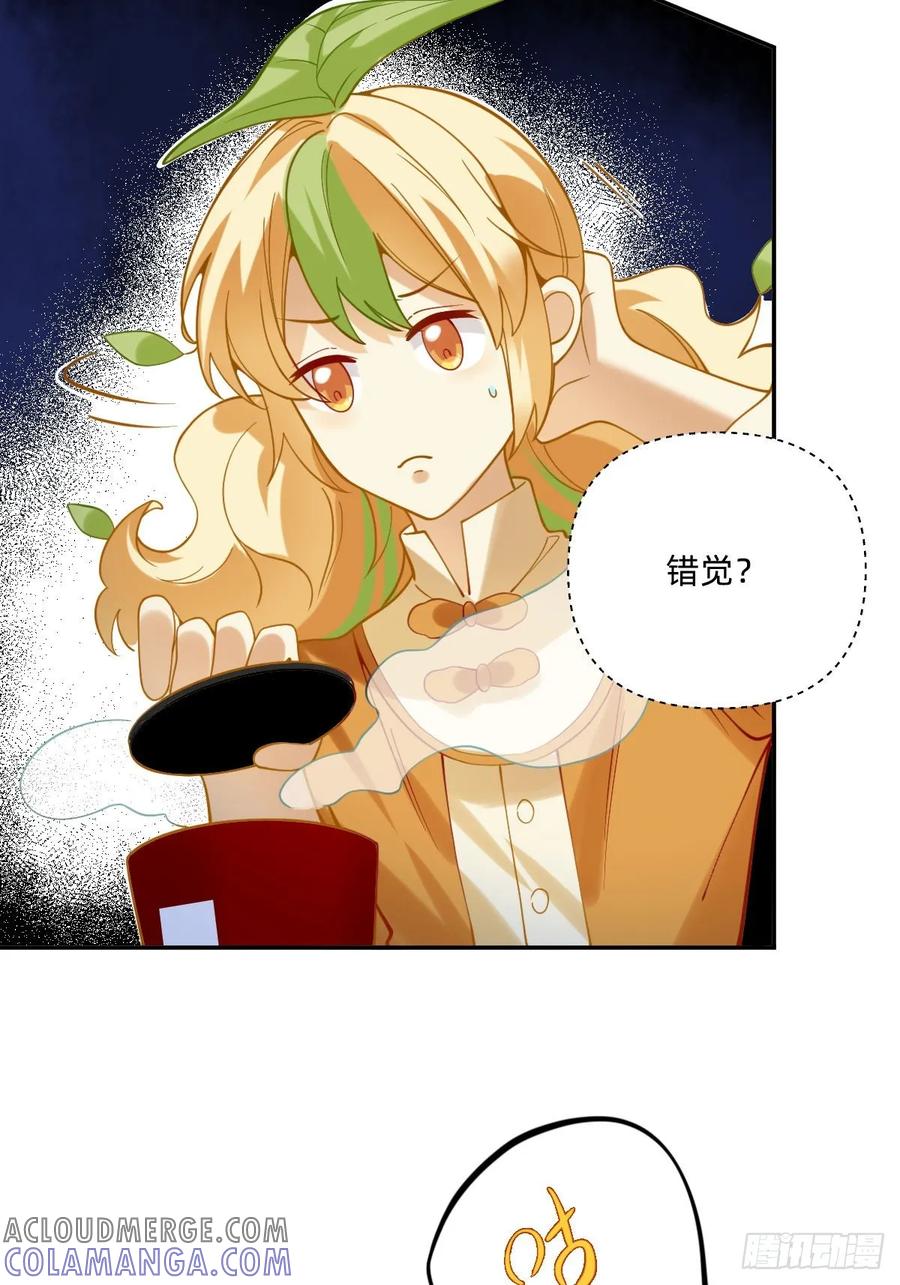 082办公室惊魂-职场三分甜-漫糖出品（第4张）