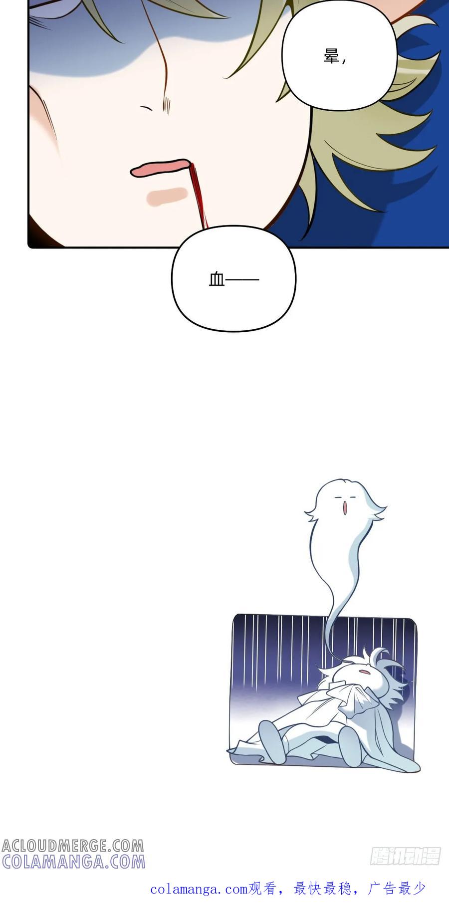083血血-职场三分甜-漫糖出品（第7张）
